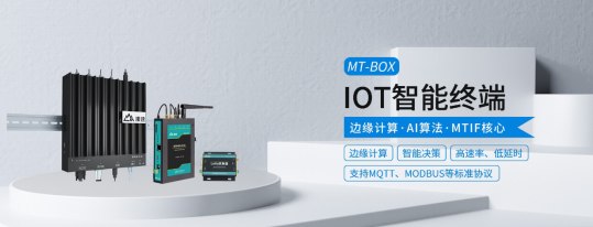 【IOTE 國(guó)際物聯(lián)網(wǎng)展】智慧物聯(lián)網(wǎng)終端方案服務(wù)商漫途科技精彩亮相IOTE2021上海